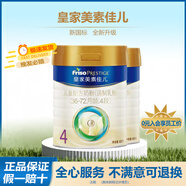 美素佳兒（Friso）皇家美素佳兒4段800g（3-6歲）兒童配方奶粉原裝進(jìn)口牛奶粉 4段 800g 2罐 （入會(huì)享特價(jià)）