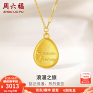 周六福 黃金項(xiàng)鏈女款水滴字母浪漫之旅足金鏈墜送女友禮物T 定價(jià) 2.98g