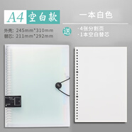 卡諾卡16K白色活頁(yè)夾筆記本扣環(huán)可拆卸a4康奈爾本子橫線(xiàn)空白活頁(yè)本替換線(xiàn)圈本高中生專(zhuān)用外殼白紙 A4/30孔(白款)全空白[活頁(yè)夾+分