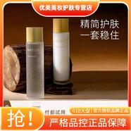 MAY COOP正品枚柯護膚品爽膚水乳液面霜精華露潔面小木瓶保濕三件套 小木瓶120ml+保濕乳110ml