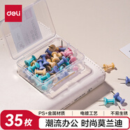 得力(deli)莫蘭迪彩色工字釘 軟木畫(huà)板按釘 繪畫(huà)圖釘 可釘墻無(wú)痕泡釘 大頭釘/照片釘 35枚/盒 0021-A