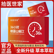 【官方旗艦】樹(shù)莓山椒飲營(yíng)官方旗艦店京東自有品牌無(wú)添加濃縮汁大 5盒[鞏固裝]打造曼妙身材胖東來(lái)線上超市