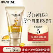 潘婷3分鐘奇跡護發(fā)素40ml-買【回購券】送嘗鮮裝