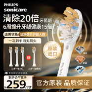 飛利浦電動(dòng)牙刷刷頭 尊享三合一型刷頭 HX9093/67  3支裝 白色 適用于鉆石9系、 AI刷
