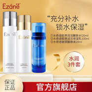 伊真水奇跡膠原潤活補水保濕水乳套裝 醒膚水+玻尿酸原液+保濕乳