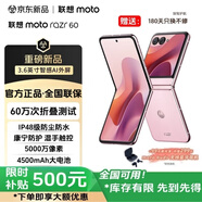 摩托羅拉（Motorola）moto razr60 2025旗艦心動(dòng)赫茲聯(lián)名款3.6英寸大外屏 第六代折疊全新手機60萬(wàn)次折疊認證  濕手觸控 razr60 馬卡龍粉 12G+512G 補貼價(jià) 【官方
