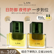 蘭（LAN）3.0蘭時光油氣泡油抗皺保濕修護煥亮面部精華 禮物送女友 2.0時光油15ml+氣泡油15ml