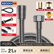 科固（KEGOO）花灑軟管淋浴噴頭連接管子手持蓮蓬頭水管銅頭防爆1.5米通用K5096