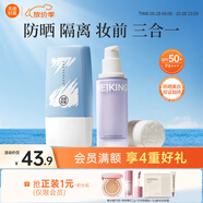 美康粉黛防曬霜清爽高倍spf50+美白防曬軍訓學(xué)生防水防汗隔離乳七夕禮物 防曬霜30g+紫隔