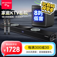 山水（SANSUI）回音壁 家庭KTV音響套裝 電視音響 家庭影院 客廳藍(lán)牙卡拉OK音箱 91H影院級(jí)旗艦版+低音炮