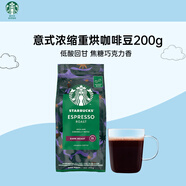 星巴克（Starbucks）意式濃縮咖啡豆200g 深烘100%阿拉比卡豆手沖黑咖啡 油脂豐富