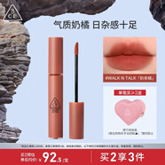 3CE絲絨唇釉奶茶色WALKNTALK奶茶橘口紅唇膏生日禮物送女友