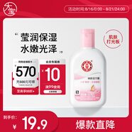 大寶雪膚活力蜜100ml sod蜜乳液面霜擦臉油保濕補水護膚品七夕禮物