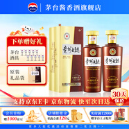茅臺（MOUTAI）貴州茅臺酒股份出品 貴州大曲酒 醬香型白酒 喜宴 迎賓送禮 53度 500mL 2瓶 貴州大曲80年代