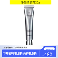 ZHIOBFE【熱銷店】安妍蔻護膚品水光肌藍鉆美顏修膚面膜凈顏清肌霜草 凈顏清肌霜20g