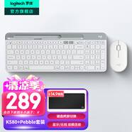 羅技（Logitech）K580無線藍(lán)牙超薄靜音鍵盤 辦公鍵盤筆記本電腦手機(jī)Mac平板ipad鍵盤雙模外接鍵盤薄膜便攜多屏家用 鍵鼠套裝-芍藥白【K580+Pebble】