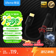 魅藍(lán)HiFi3pro小尾巴解碼耳放 Hi-Res認(rèn)證獨(dú)立DAC芯片 Type-C轉(zhuǎn)3.5耳機(jī)轉(zhuǎn)接頭手機(jī)解碼器 便攜即插即用
