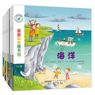 正版 親親科學(xué)圖書(shū)館(輯) (法)史黛芬妮·勒迪 文;(法)帕特里克·舍諾 圖;姚美 譯 著(zhù) 安徽教育出版社 102079600