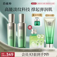 百雀羚（PECHOIN）護(hù)膚套裝肌初水90ml+乳90ml保濕品質(zhì)國(guó)貨