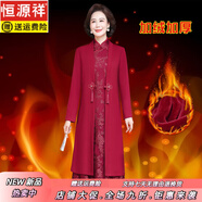 恒源祥喜婆婆婚宴加絨加厚結(jié)婚禮服中老年女媽媽秋冬裝大碼連衣裙兩件套 9318紅色 2XL 【建議105-120斤】