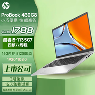 惠普HP 348G7 獨(dú)顯16G i7/i5十代銀色輕薄本戰(zhàn)66學(xué)生商務(wù)辦公游戲九成新二手筆記本電腦 2021款430G8 i5-11代16G 512G 【官方質(zhì)檢】15天試用 整機(jī)質(zhì)保1年