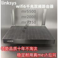 領(lǐng)勢(shì)（LINKSYS）原裝全屋WIFI6路由器分布式mesh路由千兆雙頻 MR7350