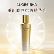 諾貝莎【官方直營】諾貝莎重組膠原抗皺精華乳 120ml