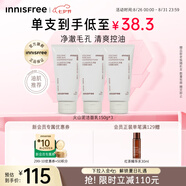 悅詩(shī)風(fēng)吟（Innisfree）火山泡沫洗面奶150g*3男士控油女士清爽清潔水楊酸七夕情人節禮物
