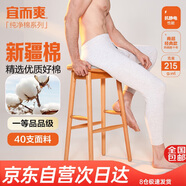宜而爽【100%純棉一等品】秋褲男士全棉保暖褲大碼秋冬抗靜電打底棉毛褲