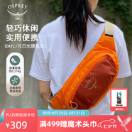 OSPREY Daylite Waist日光腰包 男女戶外運動多功能腰包跑步腰包 琥珀橙