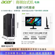 宏碁（acer）·未來商務臺式機主機 商用娛辦公電腦整機商祺SQXN4270 14代酷睿 I5/I7 游戲品牌高配設計整機定 I7 14700  16G內存  1TB固態(tài) WI Acer商祺 主機  