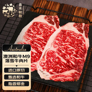 春禾秋牧 澳洲和牛M9落雪西冷牛肉片130g/2片 原肉原切燒烤食材 源頭直發(fā)