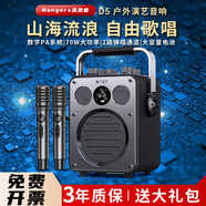 不見(jiàn)不散 SEE ME HERE 69 流浪者D5音響內置聲卡戶(hù)外專(zhuān)業(yè)K歌廣場(chǎng)舞手提便攜式擴音器直播套裝家庭ktv超重低音炮藍牙音箱 D5黑色單麥版+豪華大禮包