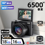 FETANA數(shù)碼相機ccd相機學生入門級照相機卡片機微單高清可傳手機高中生校園vlog拍照旅游專用 黑色A2+廣角鏡【6500萬像素丨5K攝錄】 無內存卡【聯(lián)系客服送16G內存】
