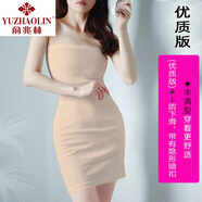 俞兆林抹胸裙連衣裙包臀裙無(wú)肩帶一字肩緊身性感裹胸內襯打底裙長(cháng)款裙子 膚【版】 均碼 （70-105斤）