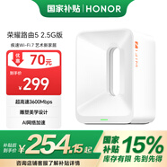 榮耀路由5 2.5G版【Magic7上網(wǎng)好搭檔】 WiFi7千兆路由器 BE3600 AI網(wǎng)絡加速 家用穿墻 雙頻聚合