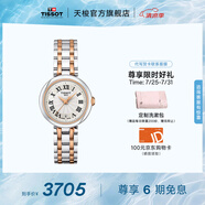天梭（TISSOT）官旗 瑞士手表小美人系列石英女士腕表送女友畢業(yè)禮物 間金色鋼帶 T126.010.22.013.01