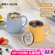 彩致（CAIZHI）馬克杯304不銹鋼水杯咖啡杯帶蓋家用雙層防燙喝水杯子淺黃CZ6279