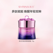 希蕓（syrinx）新幻時(shí)凝潤(rùn)緊致眼霜15g滋潤(rùn)抗皺提拉淡紋熬夜黑眼圈 緊致眼霜15g