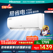 海信（Hisense）空調(diào)大1.5匹易省電 AI省電 自然風(fēng)大風(fēng)量不直吹 新一級能效國家補(bǔ)貼20%空調(diào)掛機(jī)壁掛式國補(bǔ)省20% 1.5匹 一級能效 KFR35GW/K200-X1