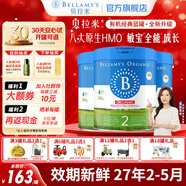 貝拉米（Bellamy's）經典版 澳洲有機嬰幼兒配方牛奶粉 原裝進口 【全新升級】3段800g 效期27年2-5月