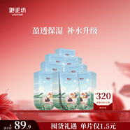 御泥坊面膜 小肌御盈透補水面膜 玻尿酸面膜補水保濕 節(jié)日禮物 盈透面膜60片