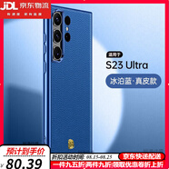 鹿純【心系天下真皮定制】三星s23ultra手機殼新款s22u保護套全包s23+外殼男士s22防摔三星s24ultra 【冰泊藍】心系天下金色-（需要銀色天下留言） 三星GalaxyS23Ultra