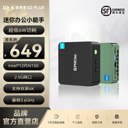 極摩客GMK極摩客G3PLUS英特爾Twin Lake N150  15W輕辦公影音桌搭迷你電腦主機mini小主機高性能 雅丹黑 8/256