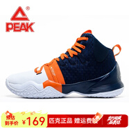 匹克籃球鞋男 運(yùn)動(dòng)男鞋時(shí)尚潮流防滑實(shí)戰(zhàn)籃球運(yùn)動(dòng)鞋子 大白/深蘭 44