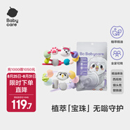 bc babycare精油手環(huán)寶寶嬰兒童幼兒卡通DIY手鏈項鏈戶(hù)外串珠情侶閨蜜手環(huán)禮 串珠-囤貨裝 32個(gè)裝 4繩（手鏈+項鏈）