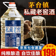 星福臺(tái)茅臺(tái)鎮(zhèn)純糧食高度白酒桶裝高粱散酒53度醬香型口糧酒原漿老酒5L 53度 5L 1桶 私藏【口糧老窖】