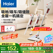 海爾（haier）吸塵器有線 家用手持推桿二合一 小型強勁除塵寵物車載清潔可壁掛HZ-G16W白色