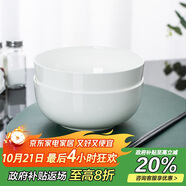 陶相惠骨瓷面碗湯碗釉下彩7英寸家用大容量吃泡面微波爐純白陶瓷碗2只裝