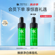PHYTO-C【買(mǎi)一贈(zèng)一】歐瑪護(hù)膚品熊果苷修紅淡印美版色修精華液3.75ml*2